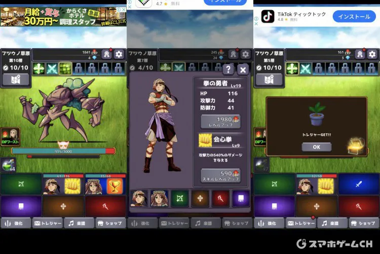 六勇者クリッカーRPG
