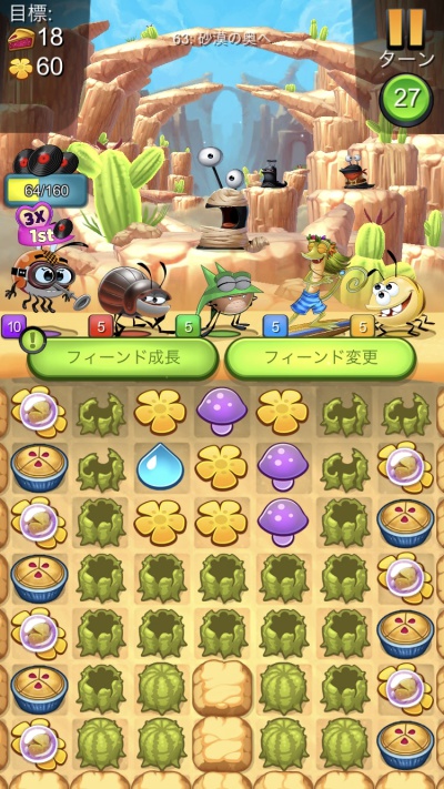 Best Fiends_14
