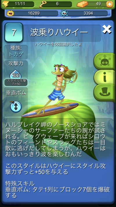 Best Fiends_7
