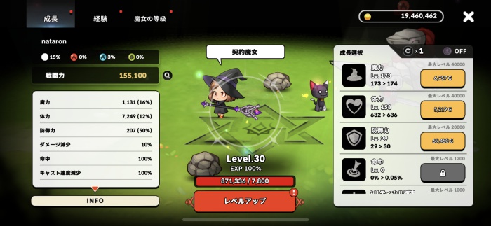 魔女の騎士_7