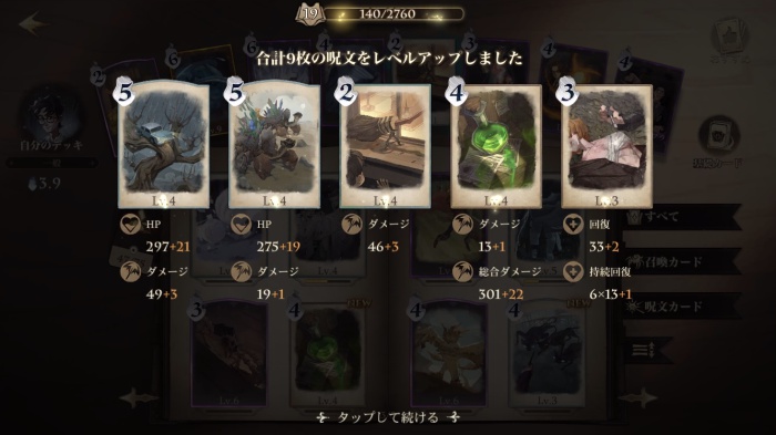 ハリーポッター：魔法の覚醒_16