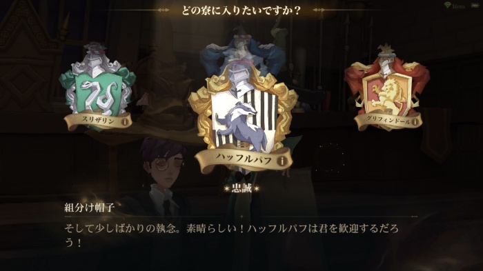 ハリーポッター：魔法の覚醒_18