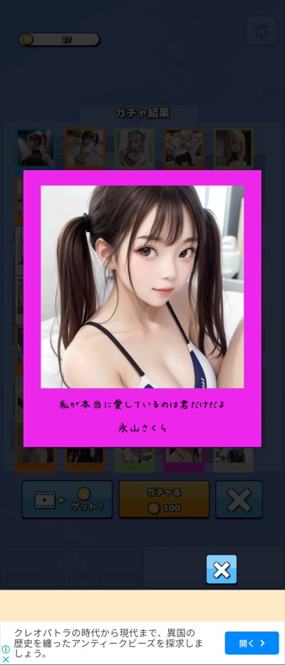 アイドル ガチャ コレクション_2