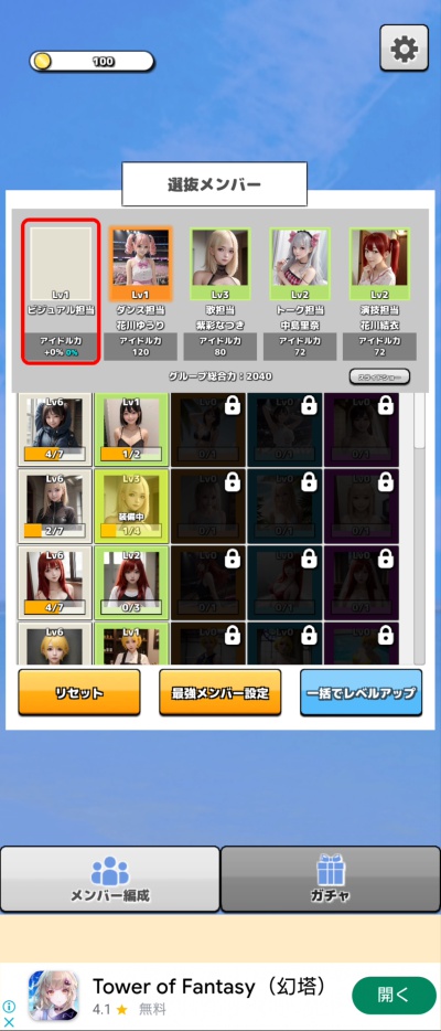 アイドル ガチャ コレクション_3