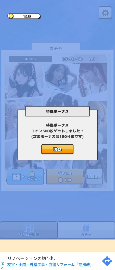 アイドル ガチャ コレクション_4