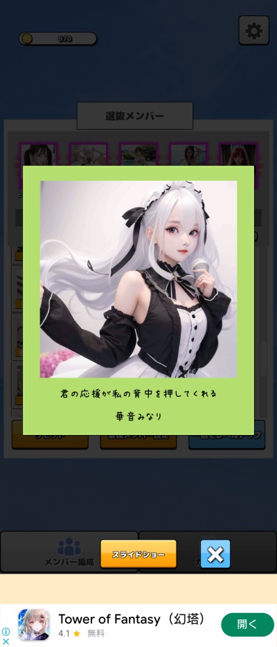 アイドル ガチャ コレクション_6
