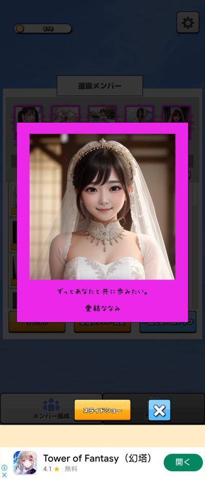アイドル ガチャ コレクション_7