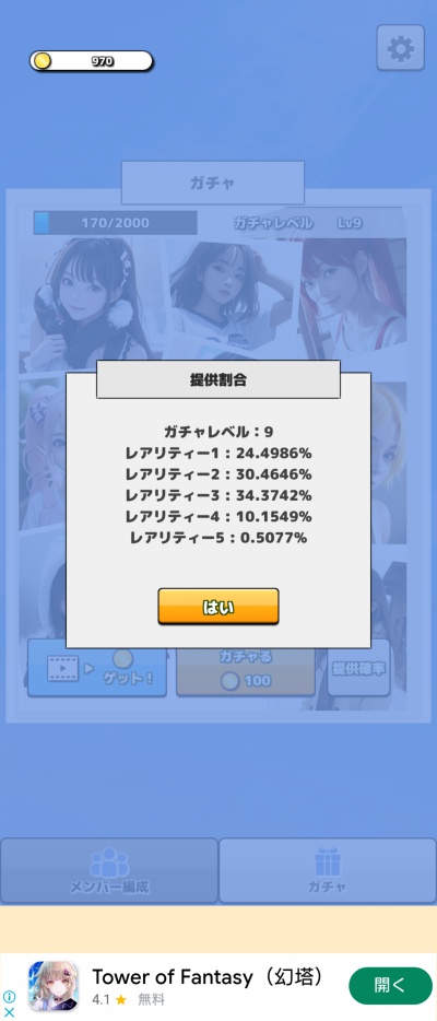アイドル ガチャ コレクション_8