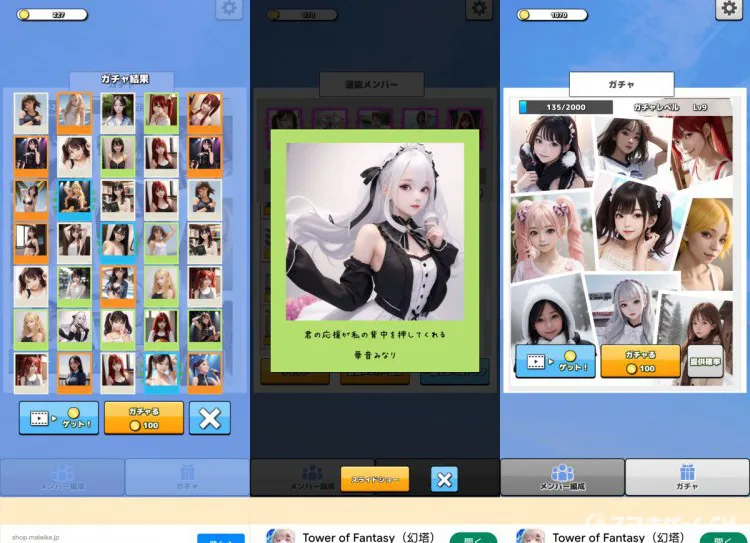 アイドル ガチャ コレクション
