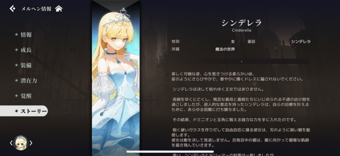 グリムライト_13