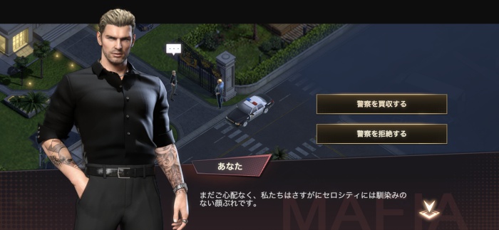 マフィアキング_2