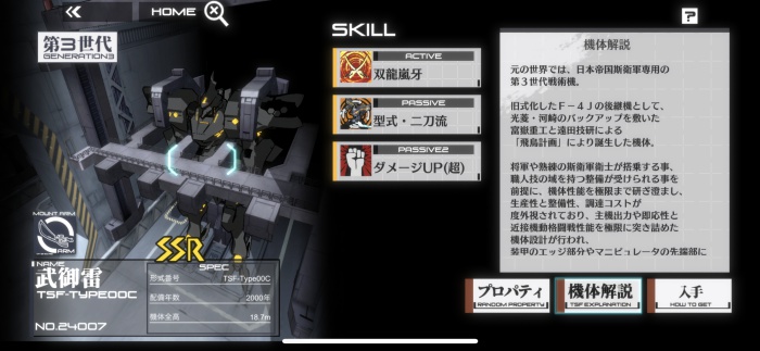 マブラヴ：ディメンションズ_8