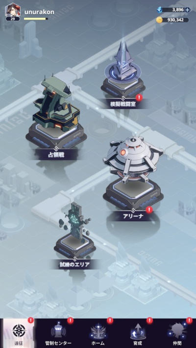 神之塔：NEW WORLD_16