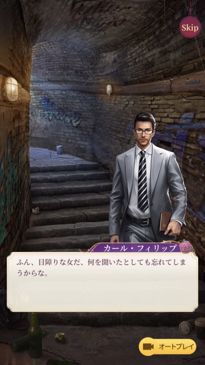 ヴァンパイアズ ラブ_16
