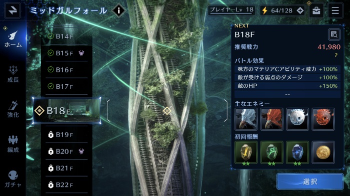 FINAL FANTASY VII EVER CRISIS_13