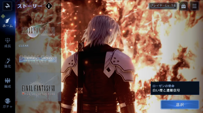 FINAL FANTASY VII EVER CRISIS_5