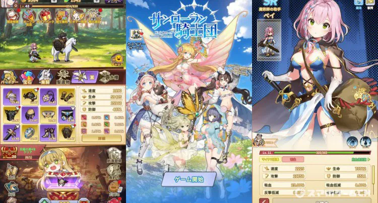 サンローラン騎士団