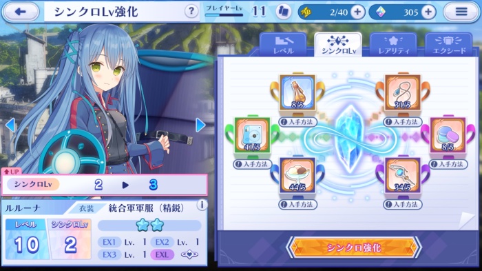 アンジュ・リリンク_15
