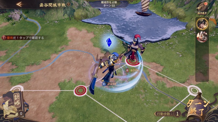 乱世の英雄〜神速の三国志〜_12