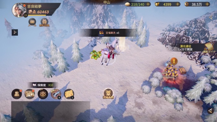 乱世の英雄〜神速の三国志〜_14