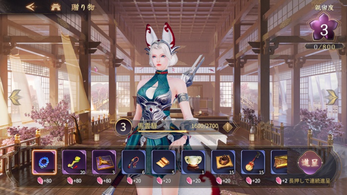乱世の英雄〜神速の三国志〜_16