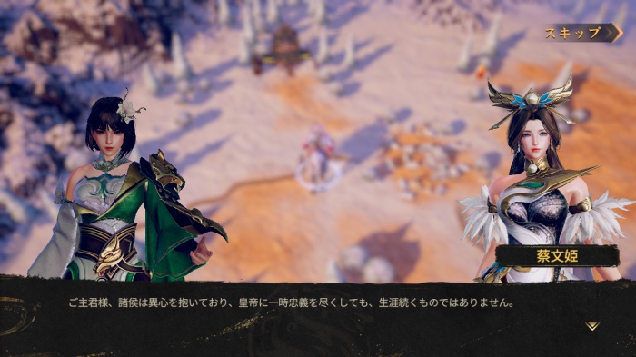 乱世の英雄〜神速の三国志〜_18
