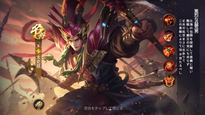 乱世の英雄〜神速の三国志〜_6