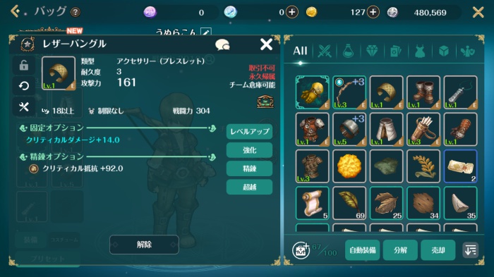 ツリーオブセイヴァーM_15
