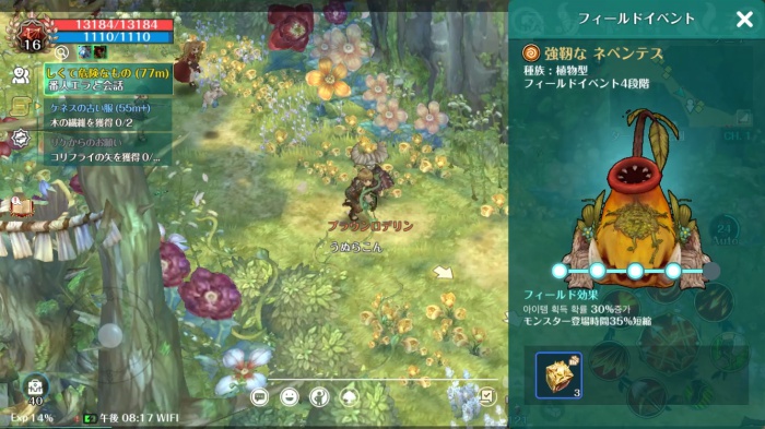 ツリーオブセイヴァーM_18
