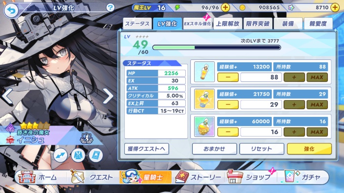 ティンクルスターナイツ_13