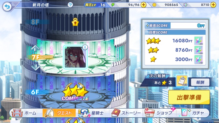 ティンクルスターナイツ_4