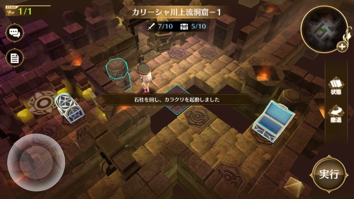 英雄伝説 閃の軌跡：Northern War_13