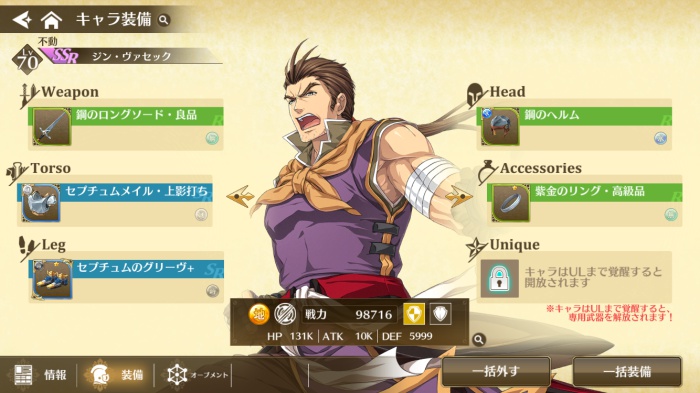 英雄伝説 閃の軌跡：Northern War_14