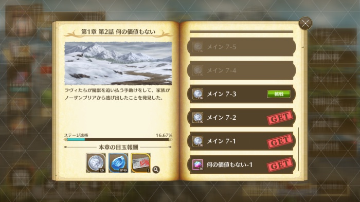 英雄伝説 閃の軌跡：Northern War_18