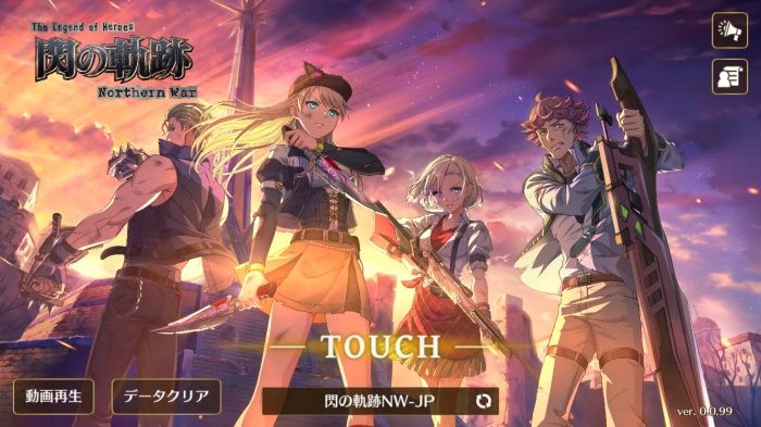 英雄伝説 閃の軌跡：Northern War_19