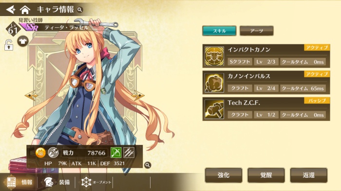 英雄伝説 閃の軌跡：Northern War_2