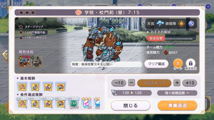 ユグドラリバース_13