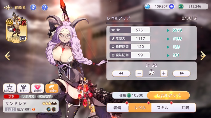 ユグドラリバース_15