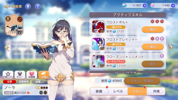ユグドラリバース_19