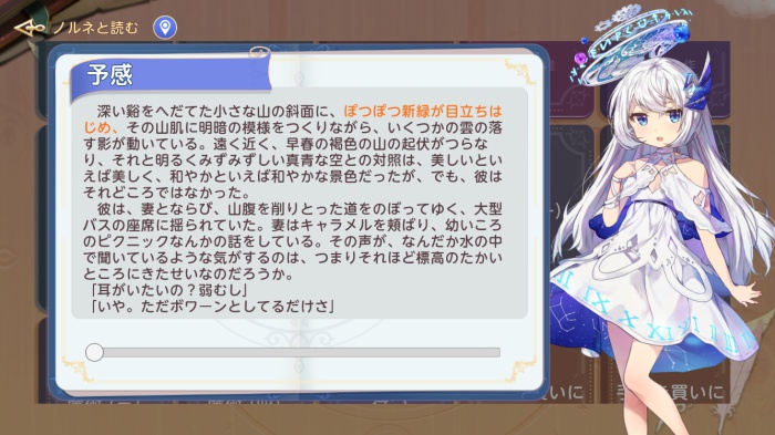 ユグドラリバース_9