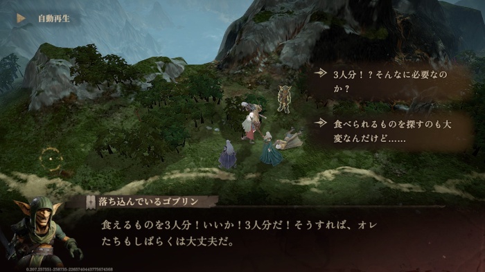 ドラゴンエアサイレントゴッズ_3