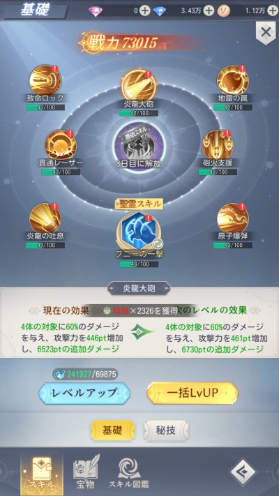 時計物語：リセット_12