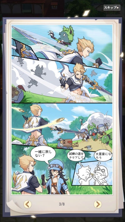 時計物語：リセット_13