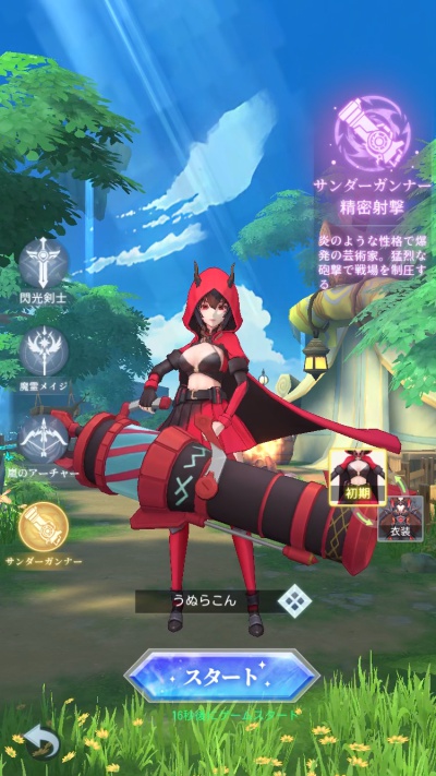 時計物語：リセット_3