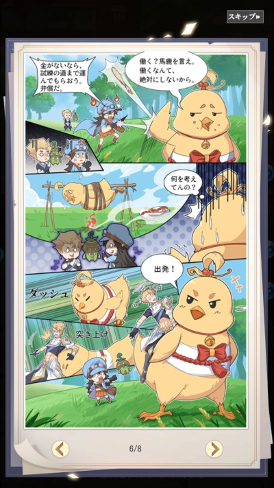 時計物語：リセット_5