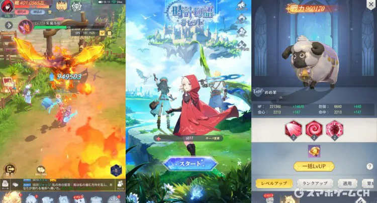 時計物語:リセット