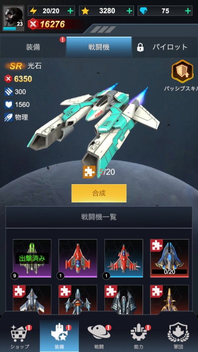 Wing Fighter_13
