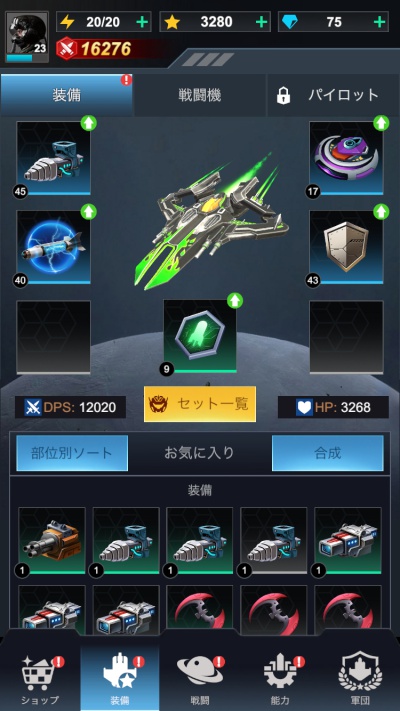 Wing Fighter_4