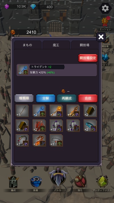 まものディフェンダーズ_10