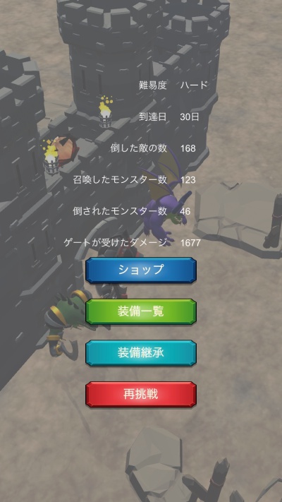 まものディフェンダーズ_11
